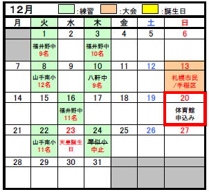 H27活動ｶﾚﾝﾀﾞｰ