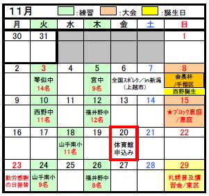 H27活動ｶﾚﾝﾀﾞｰ