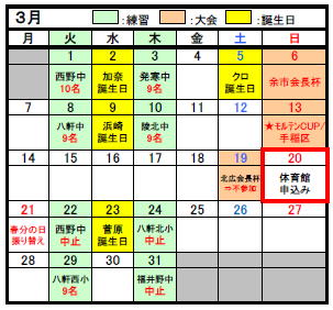 H27活動ｶﾚﾝﾀﾞｰ