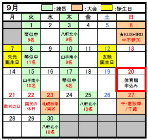 H27活動ｶﾚﾝﾀﾞｰ