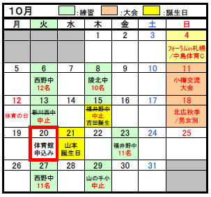 H27活動ｶﾚﾝﾀﾞｰ