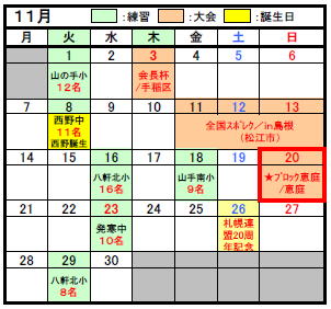 H28活動ｶﾚﾝﾀﾞｰ