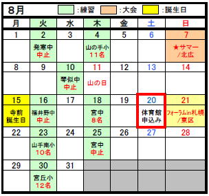 H28活動ｶﾚﾝﾀﾞｰ