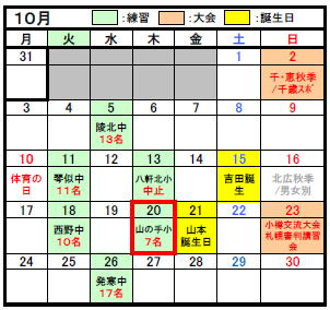 H28活動ｶﾚﾝﾀﾞｰ