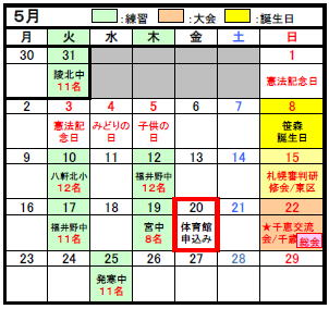 H28活動ｶﾚﾝﾀﾞｰ