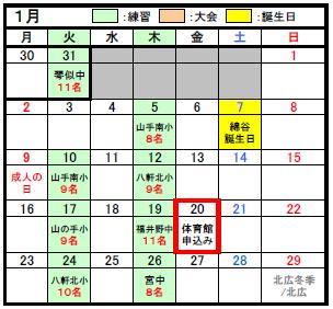 H28活動ｶﾚﾝﾀﾞｰ