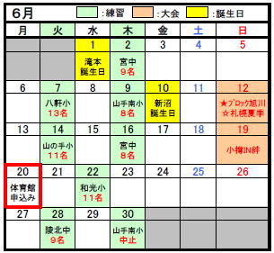 H28活動ｶﾚﾝﾀﾞｰ