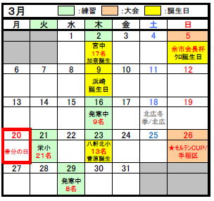 H28活動ｶﾚﾝﾀﾞｰ