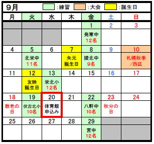 H29活動ｶﾚﾝﾀﾞｰ