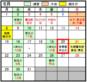 H29活動ｶﾚﾝﾀﾞｰ