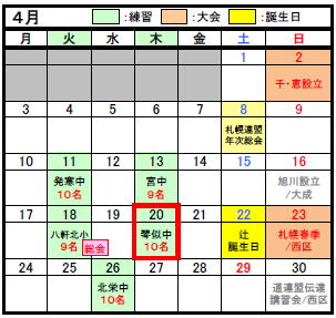 H29活動ｶﾚﾝﾀﾞｰ