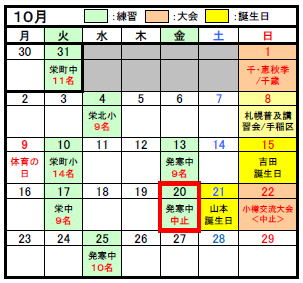 H29活動ｶﾚﾝﾀﾞｰ