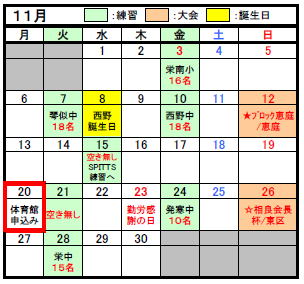 H29活動ｶﾚﾝﾀﾞｰ