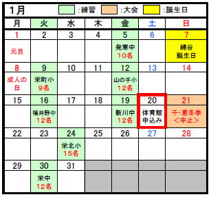 H29活動ｶﾚﾝﾀﾞｰ