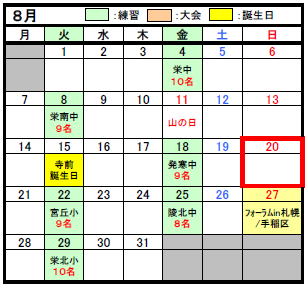 H29活動ｶﾚﾝﾀﾞｰ